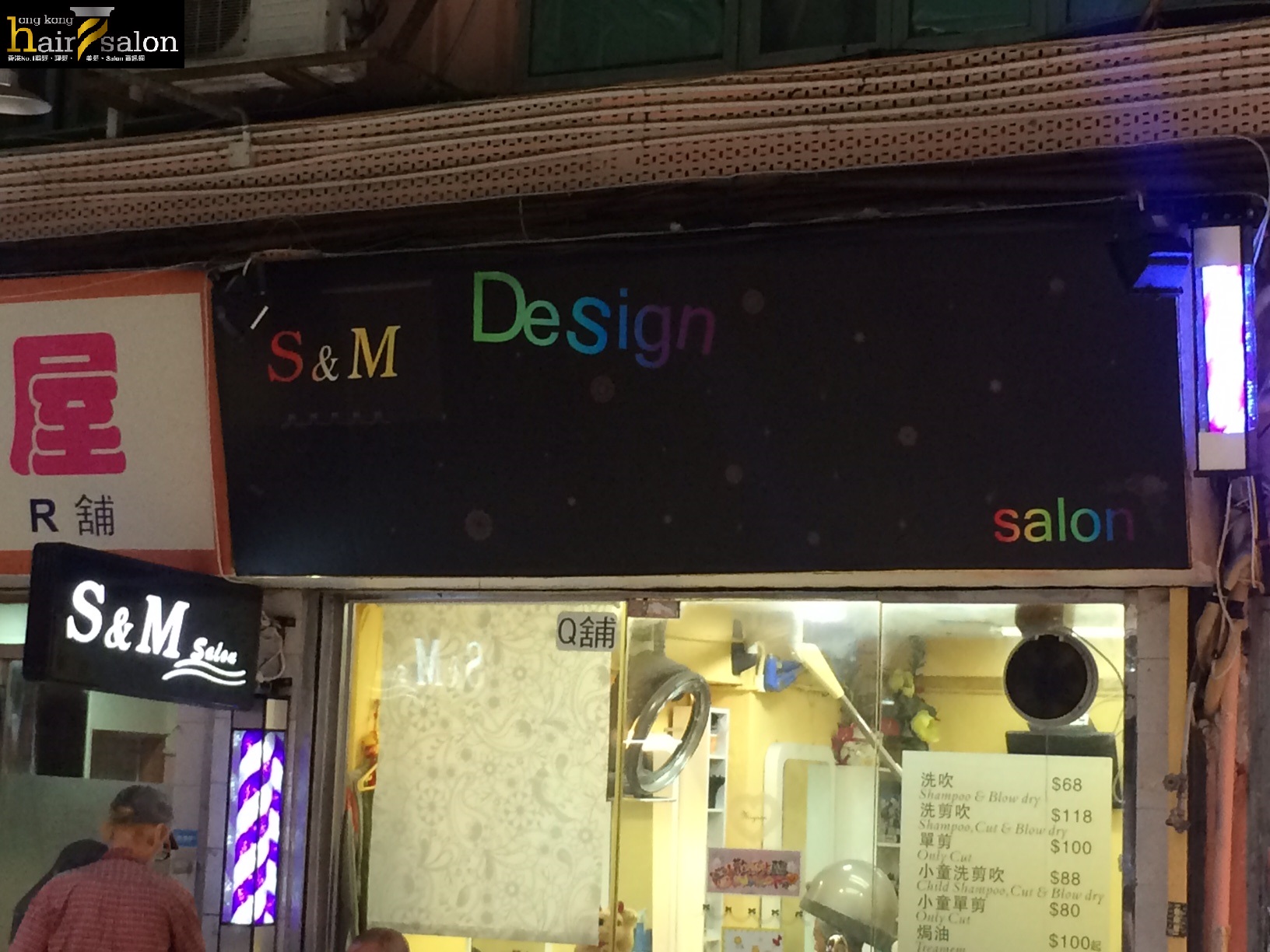染髮: S&M Design Salon